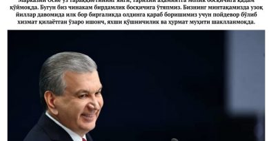 МАҚСАДЛАР МУШТАРАК