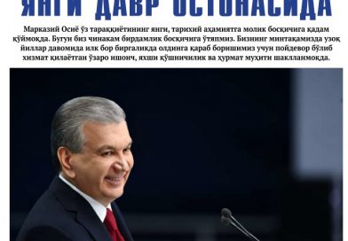 МАҚСАДЛАР МУШТАРАК