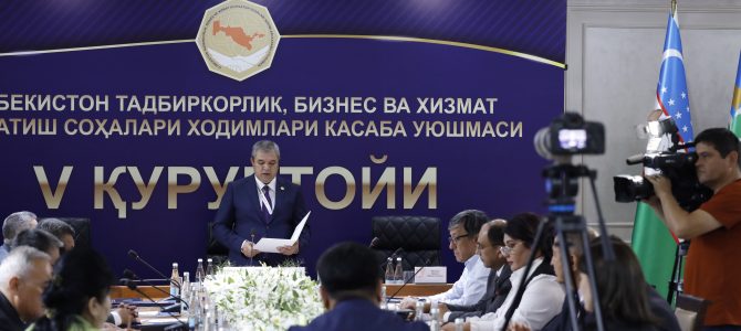 Ўзбекистон Тадбиркорлик, бизнес ва хизмат кўрсатиш соҳалари ходимлари касаба уюшмасининг V Қурултойи натижалари юзасидан