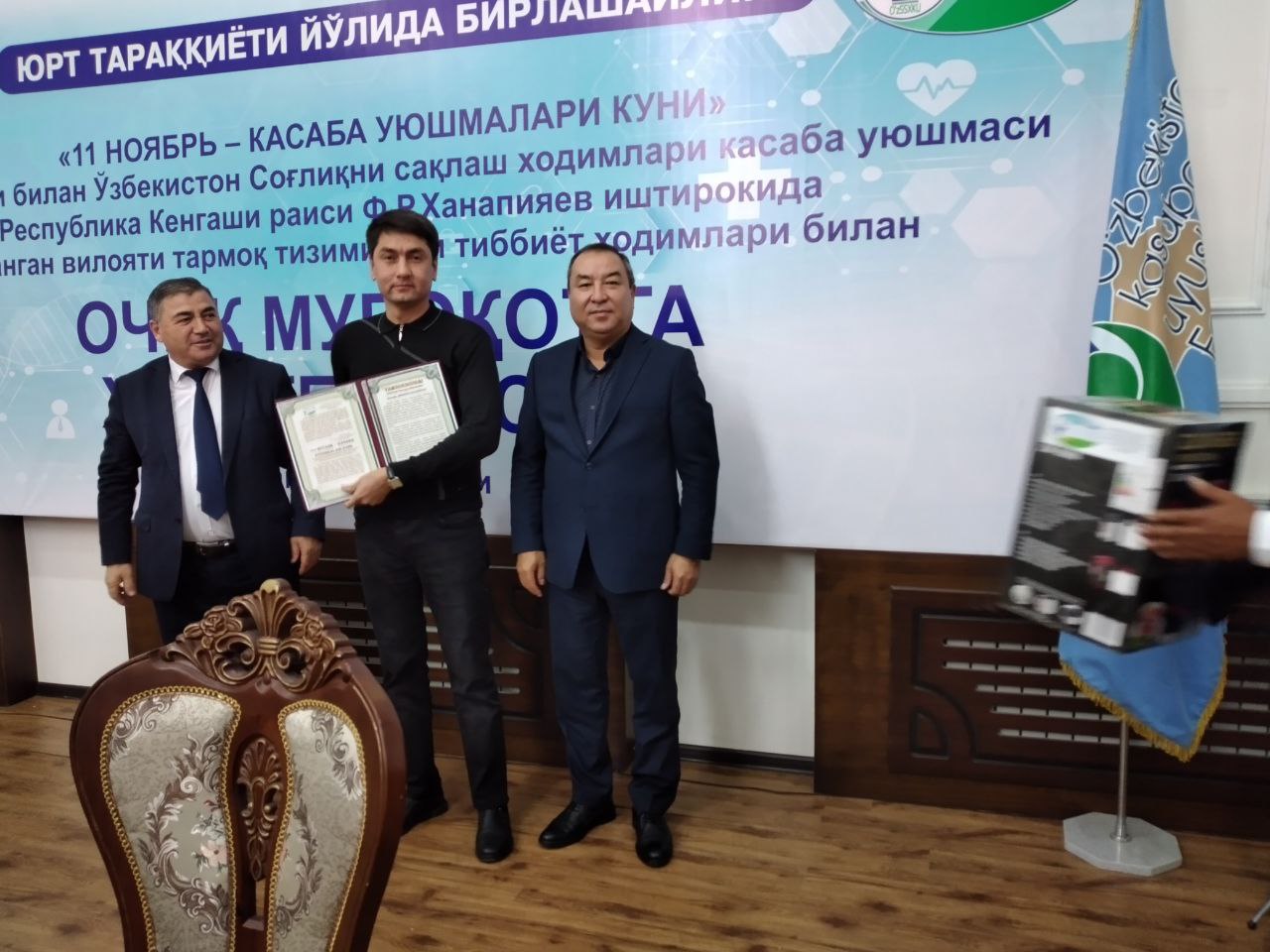 ХОДИМЛАР МАНФААТИ УСТУВОР