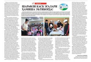 “Янги Фарғона” газетаси